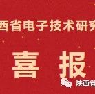 祝賀黨委書記、所長卜小龍論文類作品榮登《當(dāng)代陜西》！