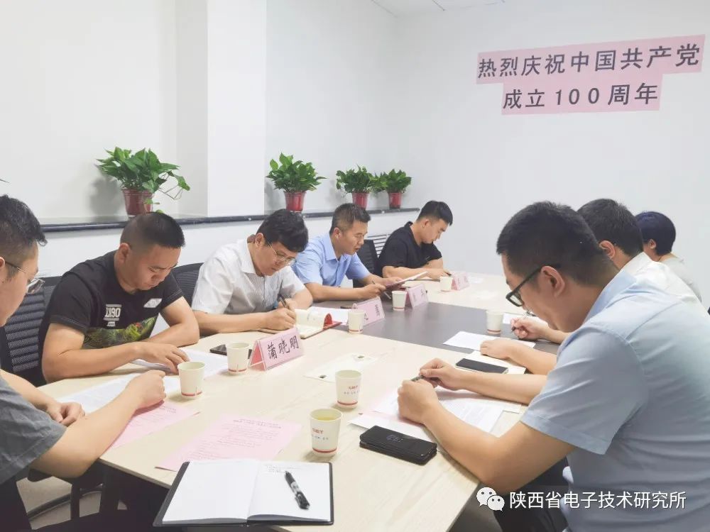 陜西省電子技術(shù)研究所銷售部開展黨史教育主題學(xué)習(xí)活動