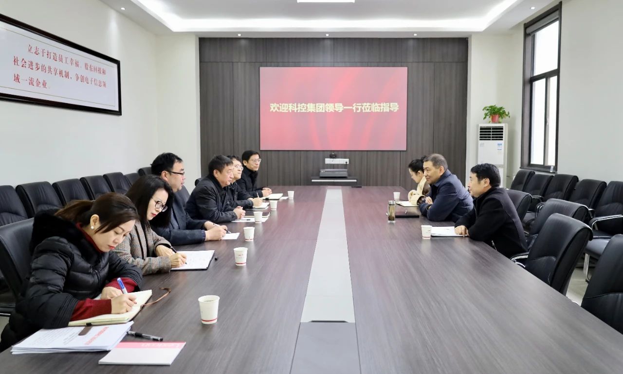 集團公司黨委書記、董事長范福會蒞臨省電子所指導(dǎo)工作