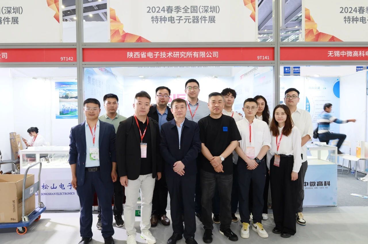 陜西省電子技術(shù)研究所有限公司在第十二屆中國電子信息博覽會暨2024全國特種電子元器件展精彩亮相